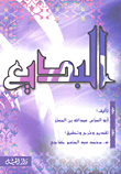 Budaiya