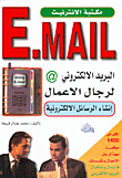 Business Email - Create Emails