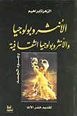 Anthropology And Cultural Anthropology