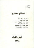 Claim Forms
