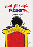 President's Return