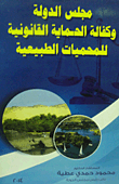 The State Council And Ensuring The Legal Protection Of Nature Reserves