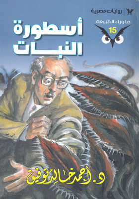 Plant Legend (15)