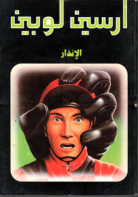 Alarm