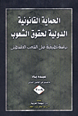International Legal Protection Of Peoples' Rights