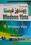 Learn By Yourself Windows Vista