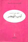 Diaspora Literature