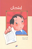 Exam