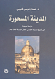 المدينة المسحورة - دراسة عن مدينة القدس