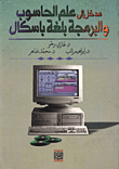Introduction To Computer Science And Programming In Pascal Language