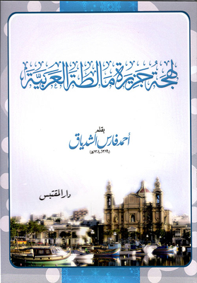 Malta Arabic Dialect