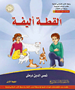 Pet Cat