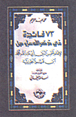73 Benefits In Remembrance Of God Almighty