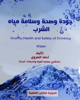 Quality - Health And Safety Of Drinking Water