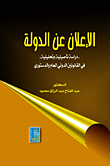 The Declaration Of The State - An Original And Analytical Study In Public And Constitutional International Law