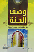 Description Of Heaven 'your Way To Heaven'