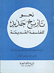 Towards A New History Of Ancient Philosophy `studies In Egyptian And Greek Philosophy`