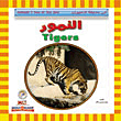 Tigers