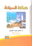 Tourism Industry