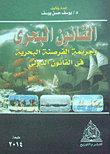 Maritime Law And The Crime Of Maritime Piracy In International Law