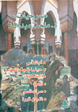 مسرحيات