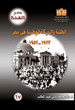 Students And The National Movement In Egypt 1922-1952