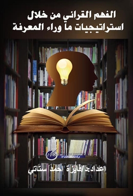 Reading Comprehension Through Metacognitive Strategies