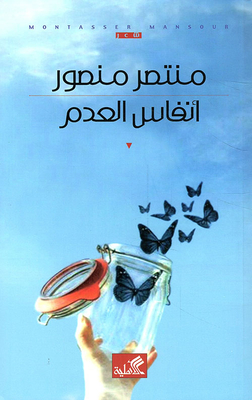 Breath Of Nothingness