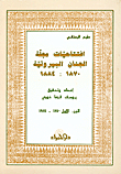 The Editorials Of The Beirut Magazine Al-jinan