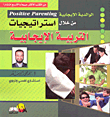 Positive Parenting Through Positive Parenting Strategies
