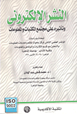 Electronic Publishing