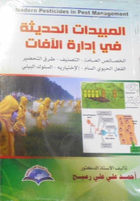 Modern Pesticides In Pest Management