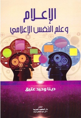 Media And Media Psychology