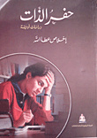 Self-drilling `literary Studies`