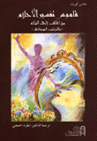 Dream Interpretation Dictionary