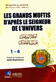 Le Grands Muftis Dapres Le Seigneur De Lunivers - Flags Of The Signatories (shamoa)