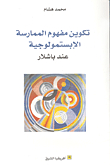 Formation Of The Concept Of Epistemological Practice According To Bachelard