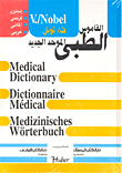 القاموس الطبي الموحد الجديد في أربع لغات:إنجليزي فرنسي ألماني عربي.