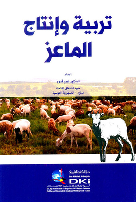 Goat Breeding And Production