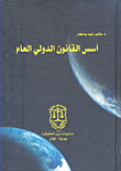 Foundations Of Public International Law