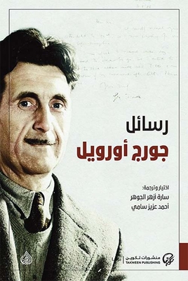 George Orwell Letters