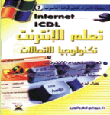 Internet Learn The Internet - Communication Technology