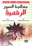 Digital Image Processing