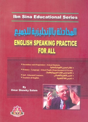 English Conversation For Everyone