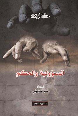 Responsibility And Judgment