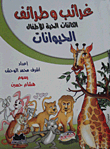 Oddities And Antics Of Living Things For Children `animals`