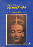 Egypt And Its Message