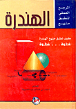 Engineering