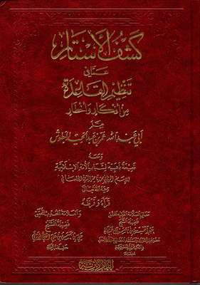 The Curtains Were Revealed About Al-qaeda's Ideas And Dangers