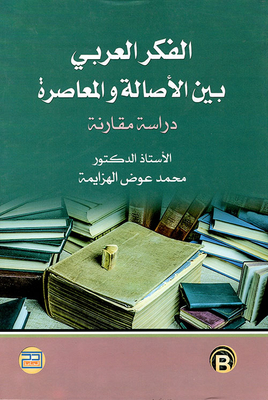 Arab Thought Between Contemporary Authenticity